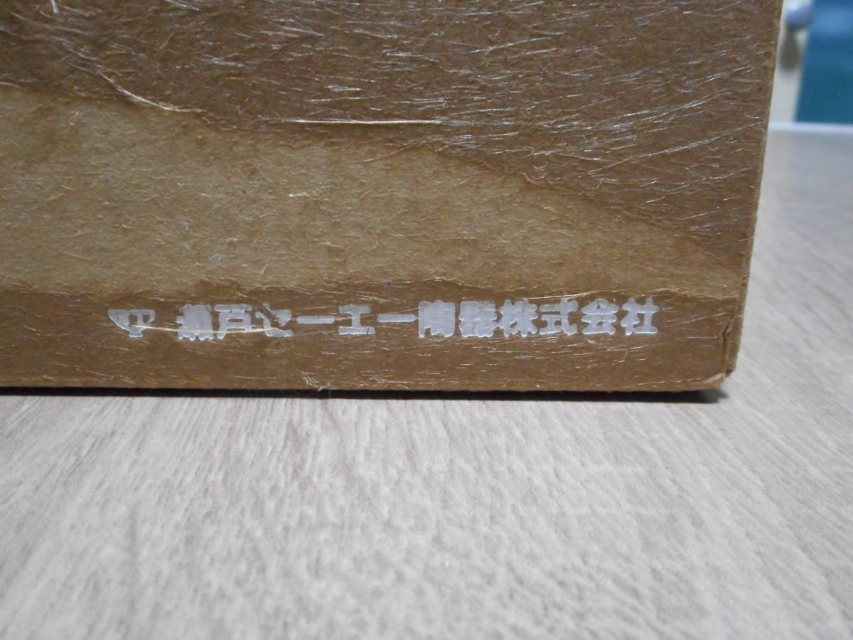 ほたる透かし　ペア小鉢セット　瀬戸　セーエー陶器株式会社　長期保管品_画像9