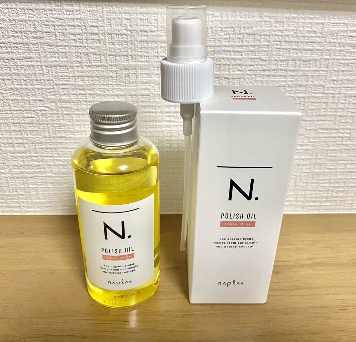 82%OFF!】 N. エヌドット ポリッシュオイル 150ml ポンプ付き