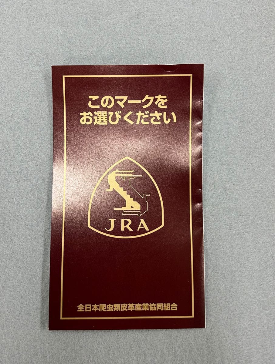 【特別価格】JRA商品 バニラクロコダイルパッチワークバック クロコバック