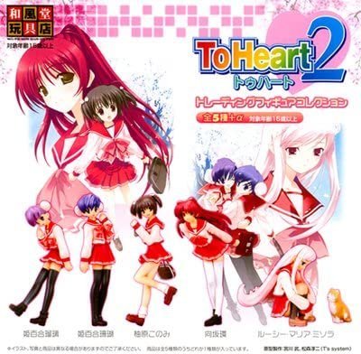 〇ToHeart2 トゥハート2 トレーディングフィギュアコレクション カプセル版 全5種類＋α 9セット 内袋未開封_画像1