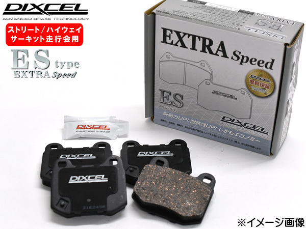 オッティ H92W 07/08～ ターボ無 車台No.0200000→ ブレーキパッド フロント DIXCEL ディクセル ES type 送料無料_画像1