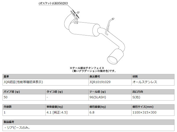 柿本 マフラー Class KR 右出し リアピースのみ ジムニーシエラ 3BA-JB74W 1.5 NA 18/7～ 自動車関連店舗のみ配送可能 送料無料_画像3