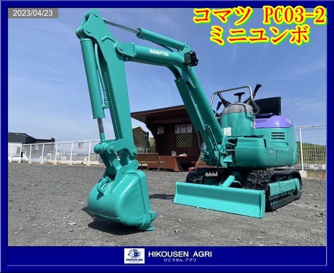 半額SALE☆ 中古車 その他 コマツ PC03-2F コマツ 油圧ショベル 中古車