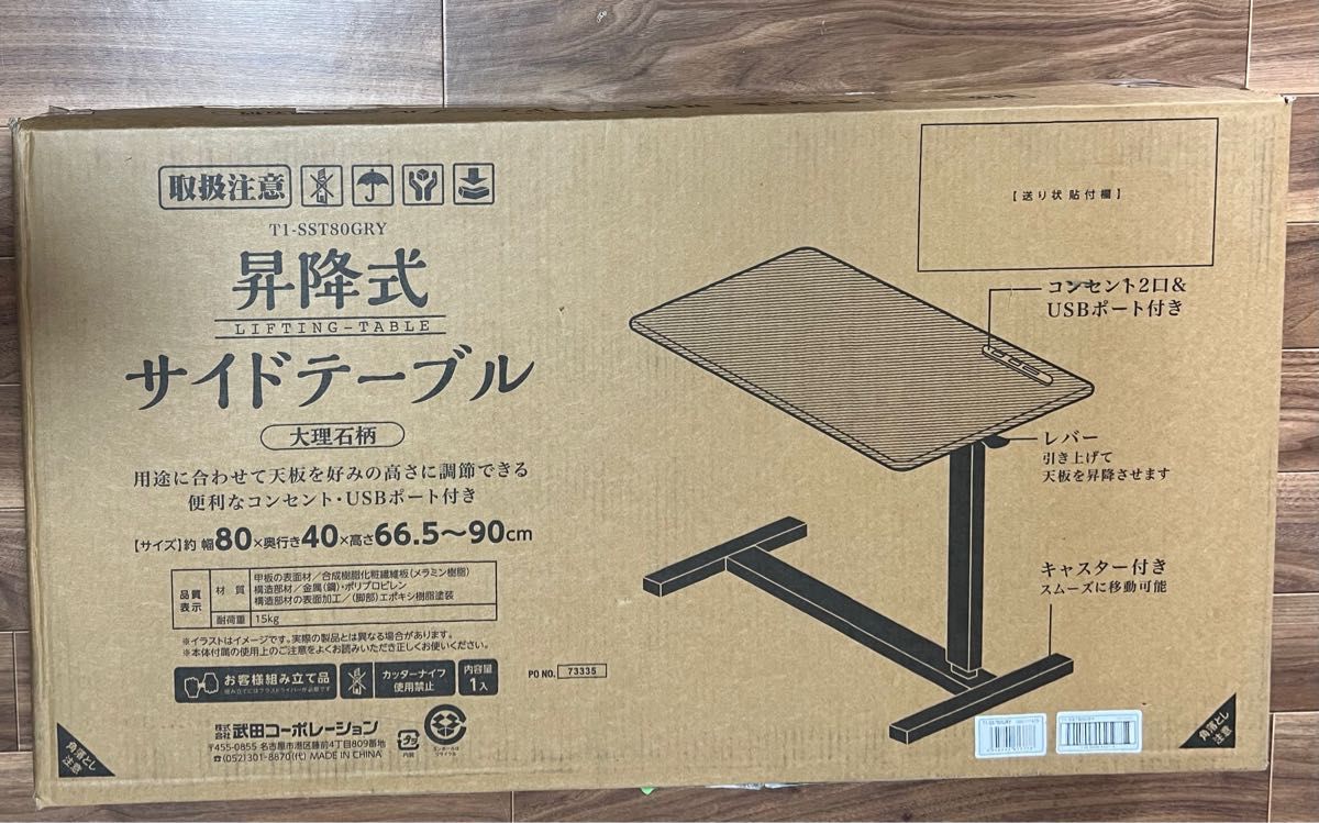 大理石調 USB 昇降式テーブル|PayPayフリマ