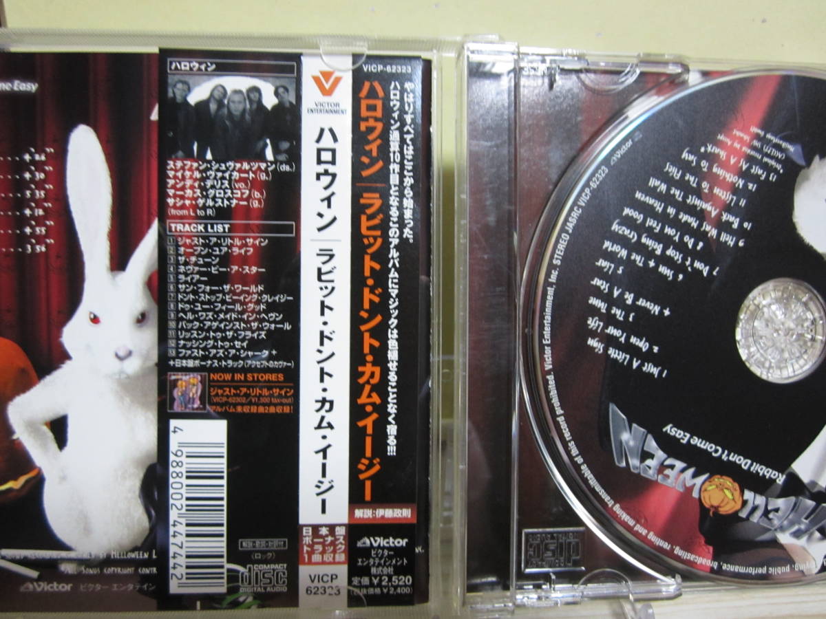 [E962] HELLOWEEN/ Rabbit Don't Come Easy_画像3