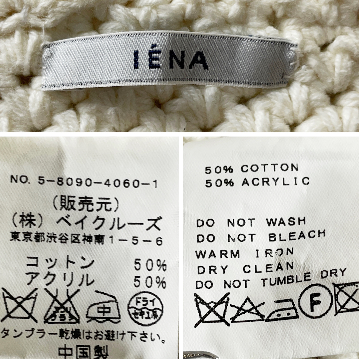 IENA イエナ 綿 ローゲージ ニット ボレロ 厚手 7部袖 カーディガン 白