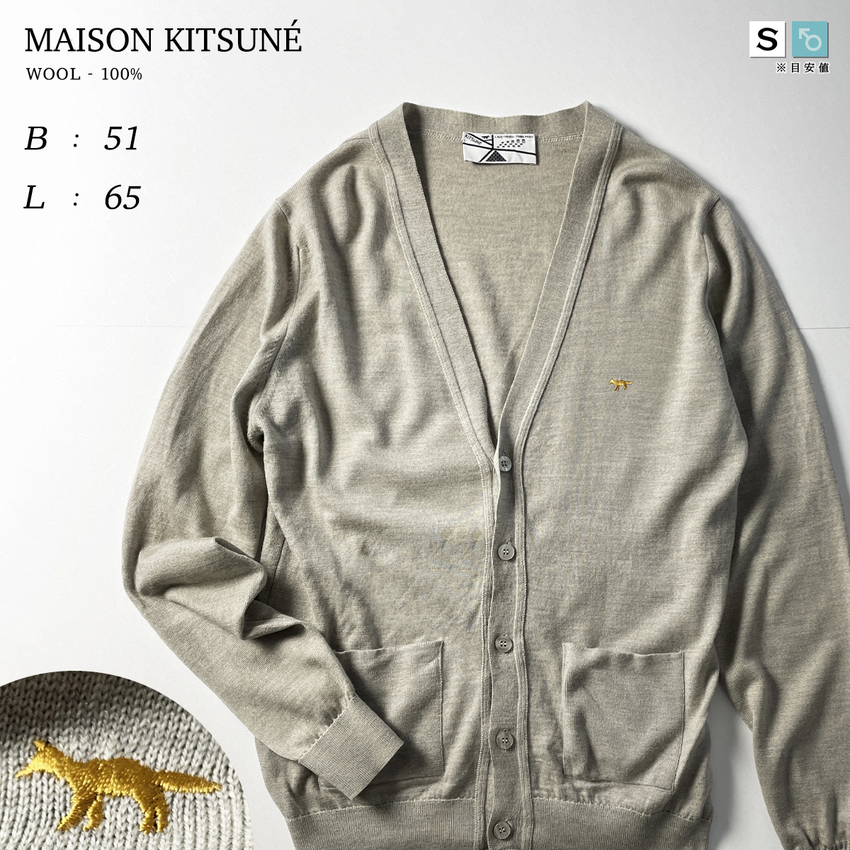 MAISON KITSUNE ウール 100% 毛 ウォッシャブル ワンポイント ロゴ