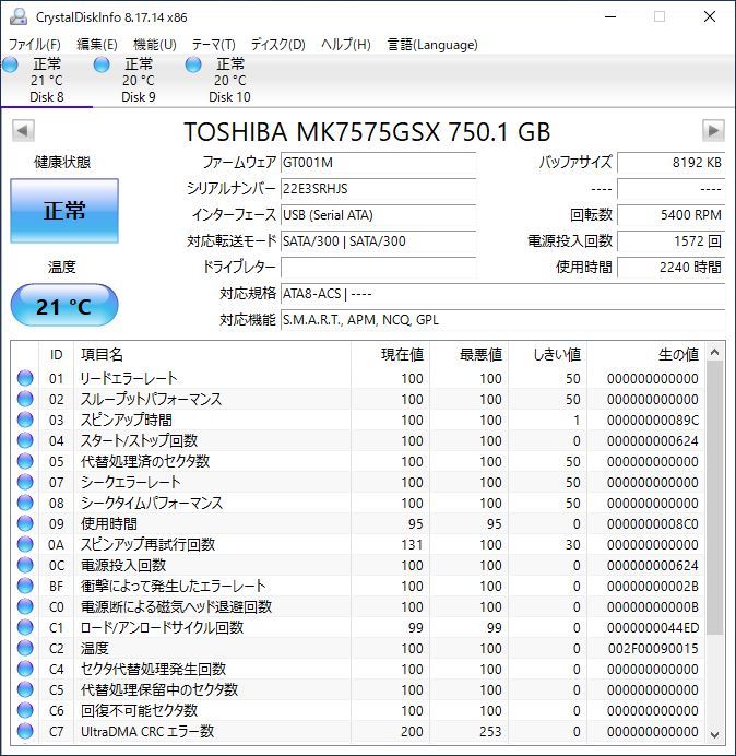 TOSHIBA 2.5インチHDD MK7575GSX 750GB SATA 10個セット #10912の画像10