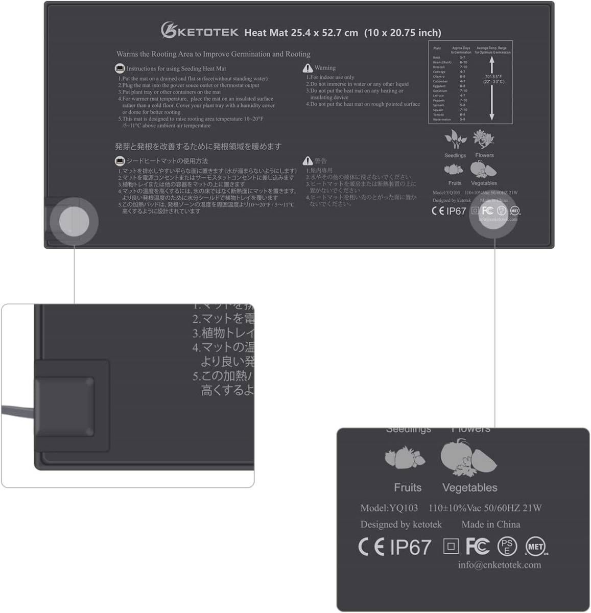 JP plug ketotek 10"x20.75" ヒートマット 園芸発芽マット pse育苗マット 温床関連 育苗器pse 温室_画像6