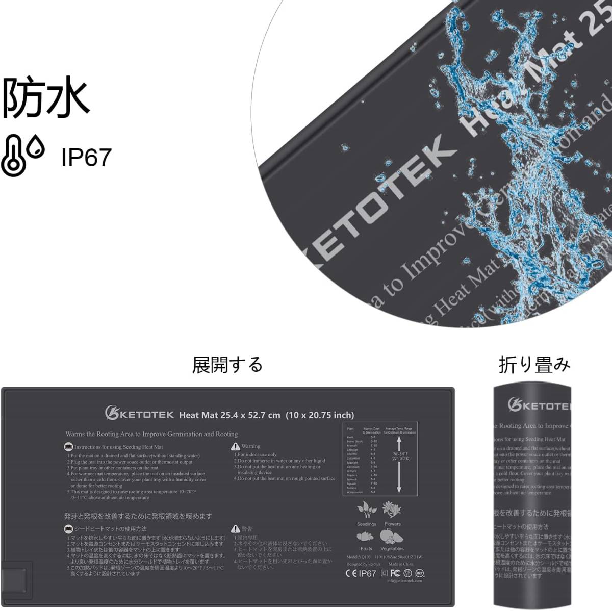 JP plug ketotek 10"x20.75" ヒートマット 園芸発芽マット pse育苗マット 温床関連 育苗器pse 温室_画像3