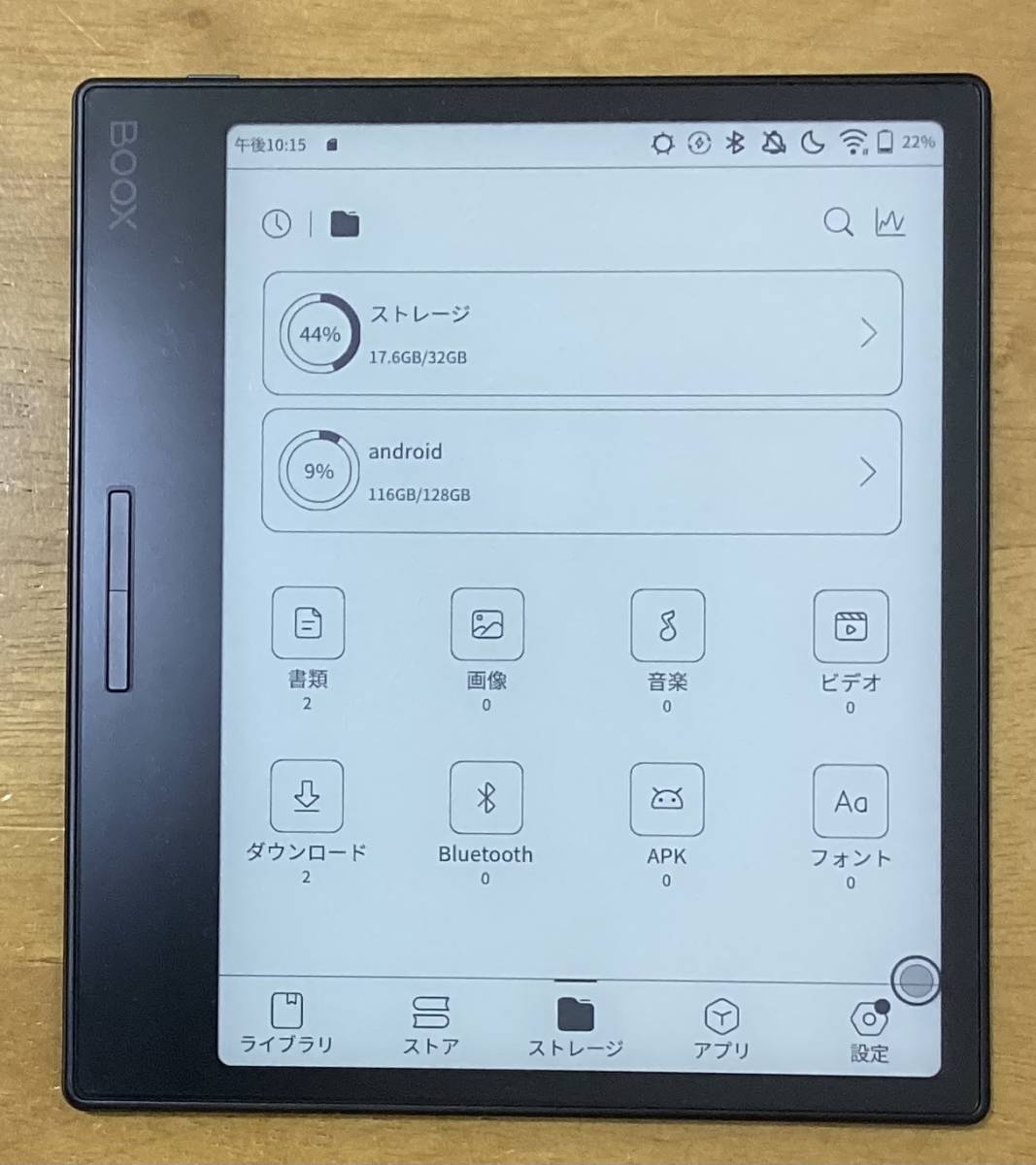 BOOX Leaf e-ink 7インチ Android タブレット