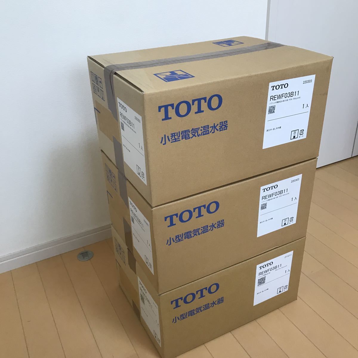TOTO パブリック用電気温水器 REWF03B11 新品未使用未開封 3台