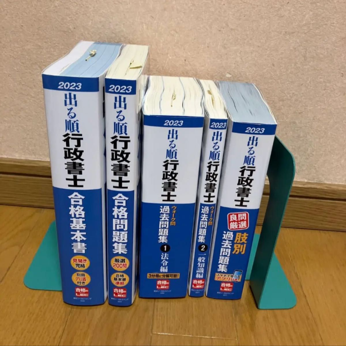 大特価 行政書士行政法が得意になる本 過去問 予想問 2023年度版 行政