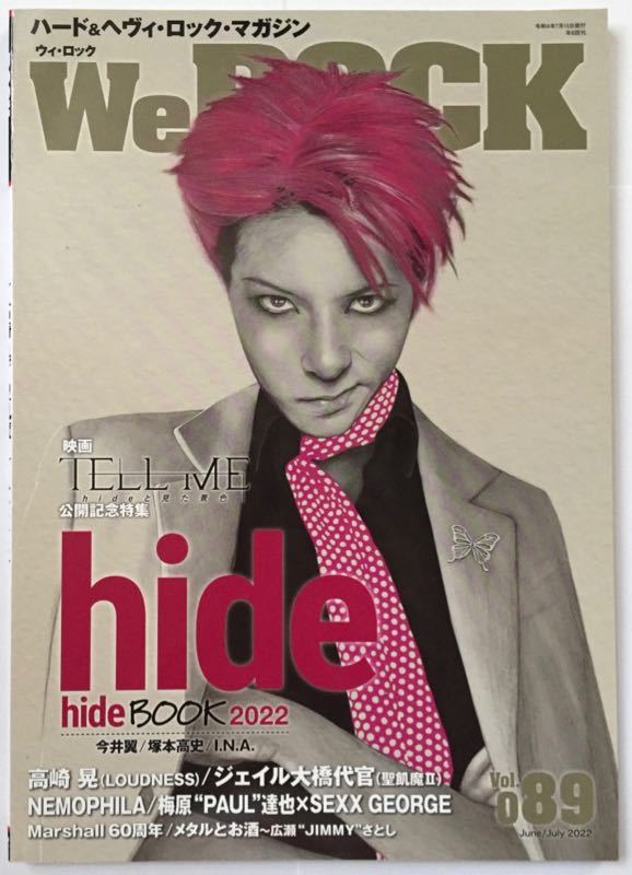 WeROCK Vol.089 hide 映画 TELL ME hideと見た景色 公開記念特集 高崎晃 ジェイル大橋_画像1