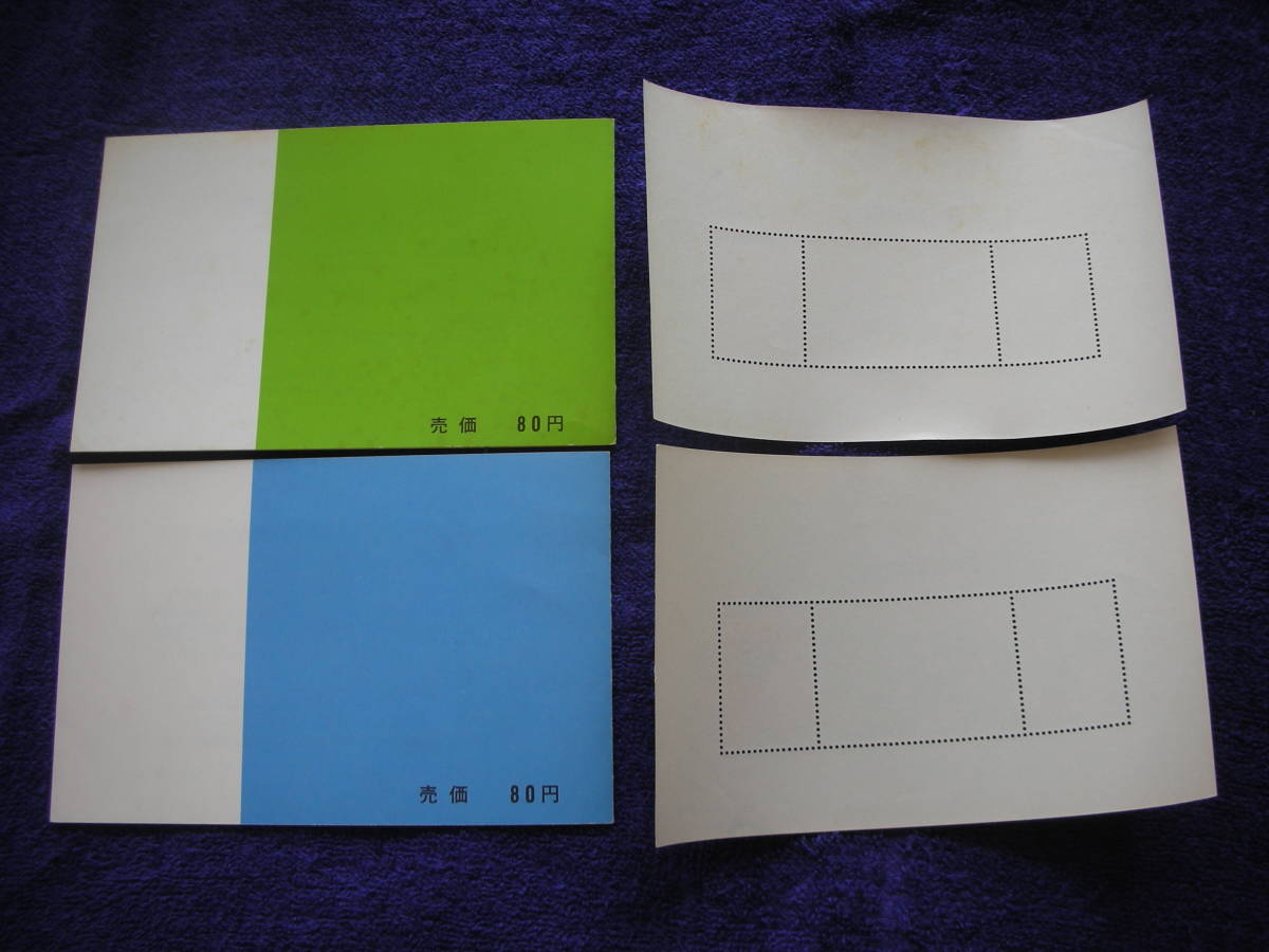 日本万博 小型シート 1次、 2次 各7.15．50円入り 1970年 ２種 ２シート 格安の画像5