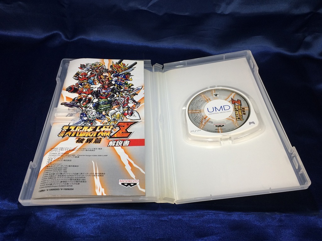 中古A★第2次スーパーロボット大戦Z BOX★PSPソフト_画像3