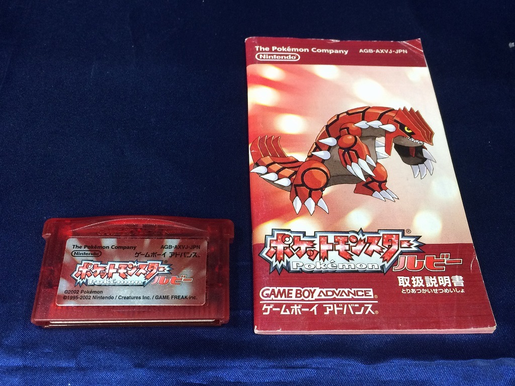 中古B★ポケットモンスター ルビー★ゲームボーイアドバンスソフト/箱欠品_画像1