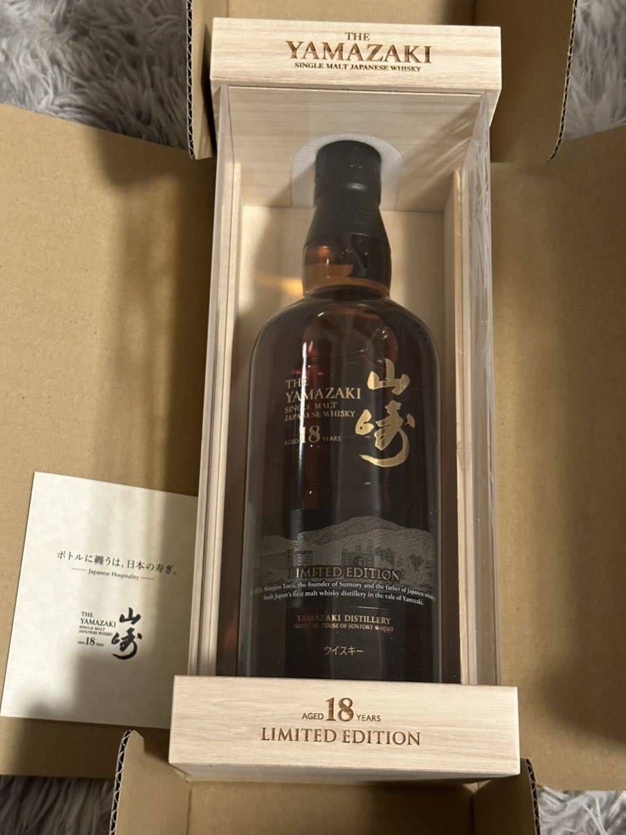 SUNTORY サントリー YAMAZAKI 山崎 18年 リミテッドエディション