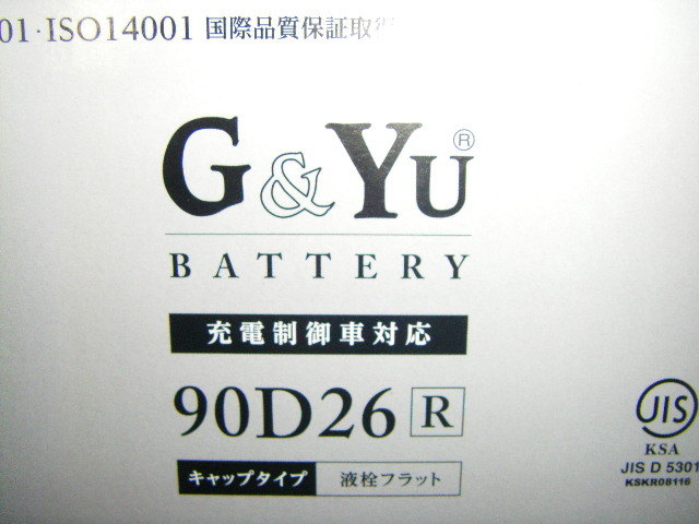 G＆Yu　エコバシリーズ　 90D26R　バッテリー　 ( 　65D26R 75D26R 80D26R 85D26R と 同サイズでパワーアップ品 ) _画像2