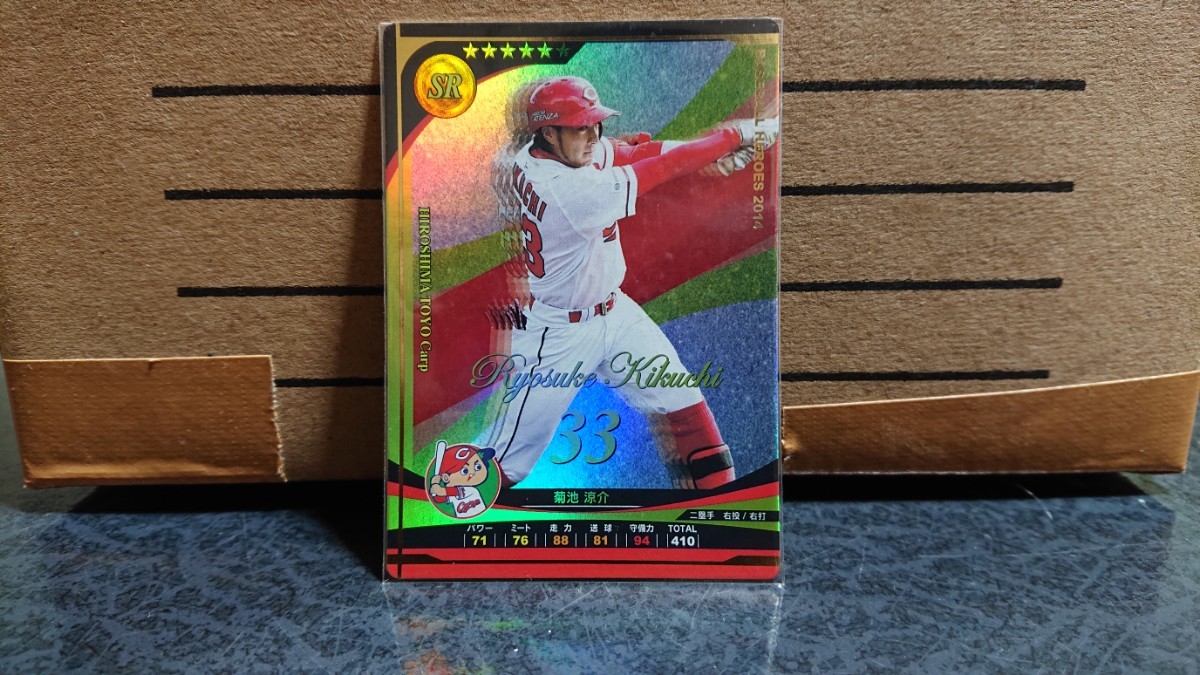  Baseball heroes BBH 2014 Hiroshima Toyo Carp . номер 33 Kikuchi ..Super Rare очень редкий kila тент 