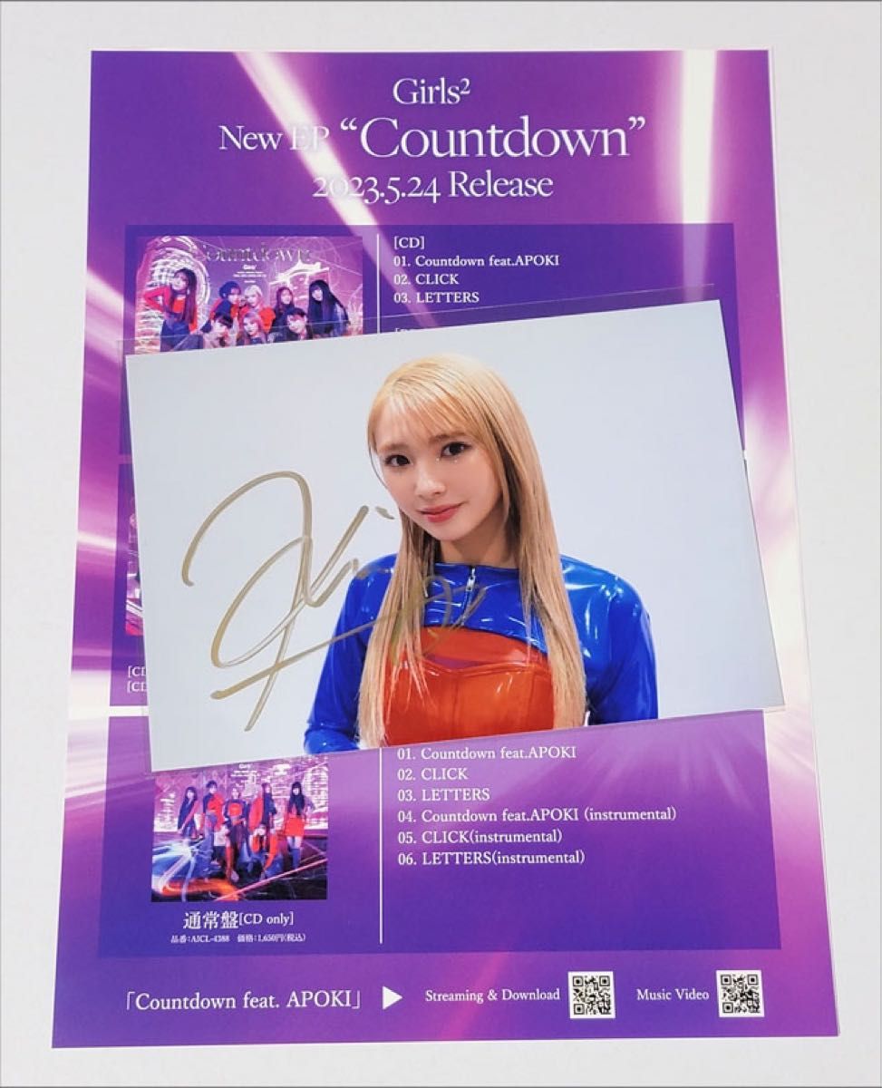 Girls2 直筆サイン「Countdown」プレミアムフォト & お土産「メンバーからのお手紙」 山口綺羅　キラ