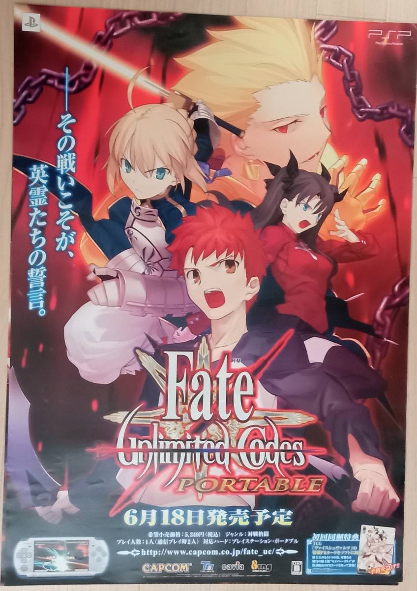 B2ポスター　フェイト　Fate ②_画像1