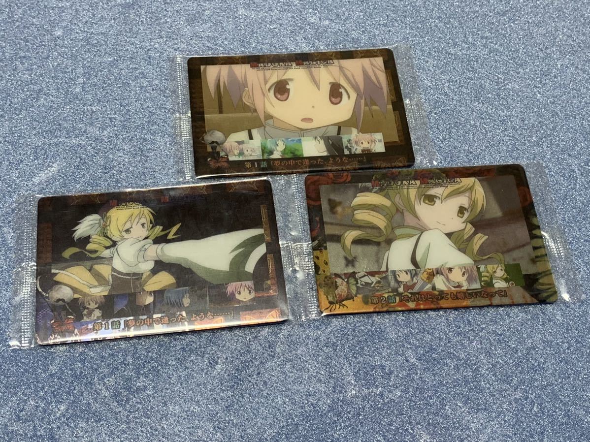 まどか☆マギカ ウエハース カード3枚セット_画像1