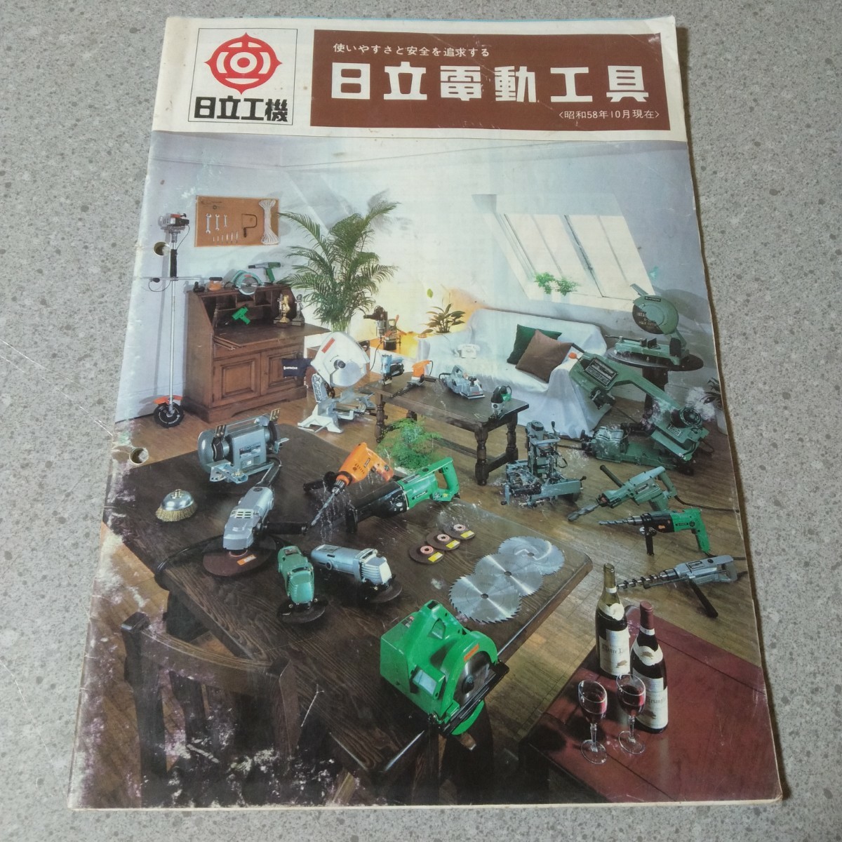 日立工機 日立電動工具 昭和58年10月　K-1_画像1