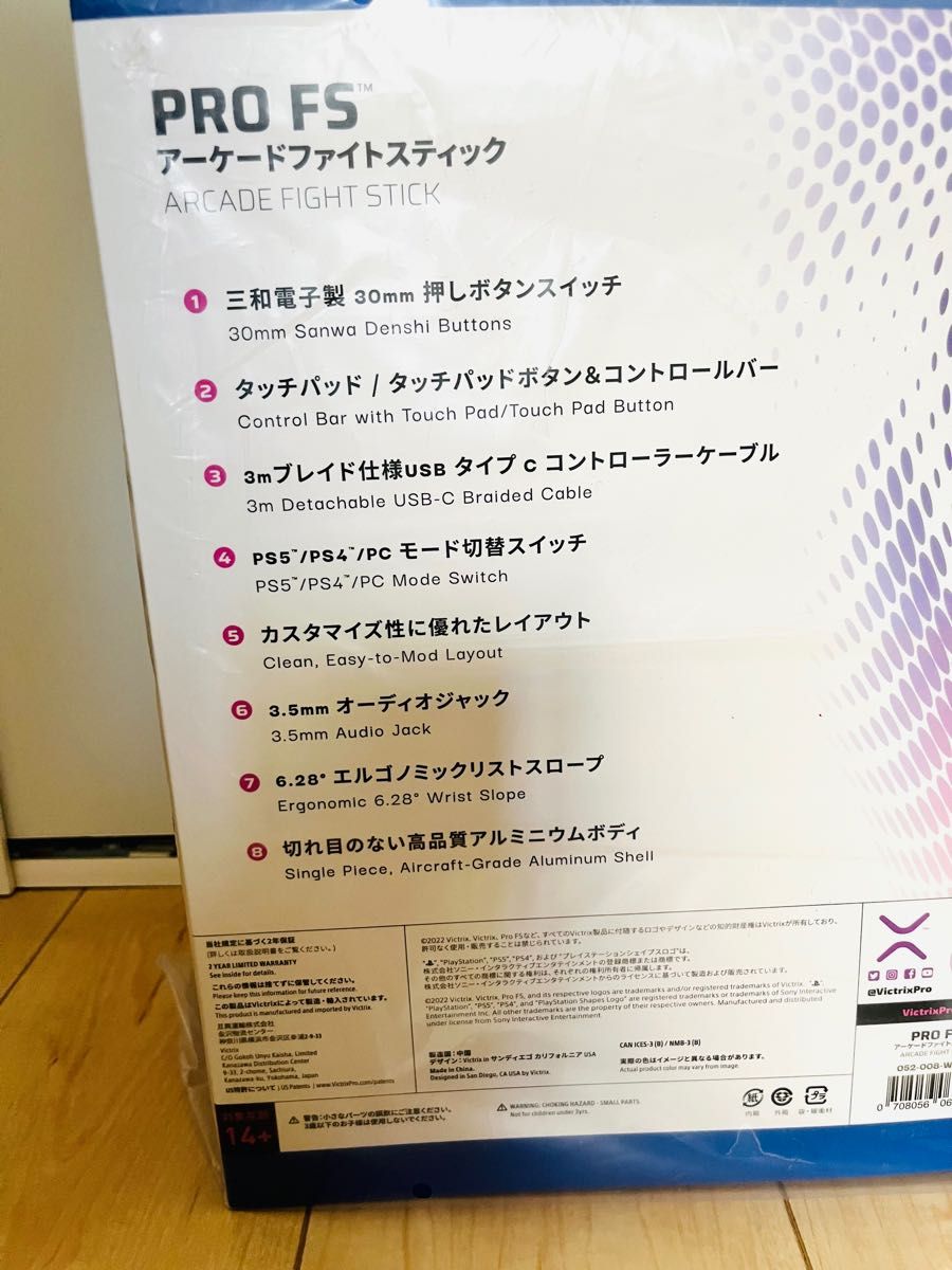 新品未開封 プロアケコン アーケードファイトスティック Victrix