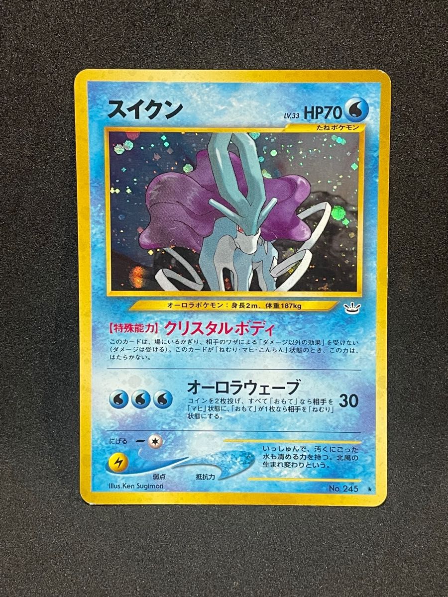 ポケモンカード 旧裏 スイクン|Yahoo!フリマ(旧PayPayフリマ) ポケモンカード 旧裏 スイクン|Yahoo!フリマ(旧PayPayフリマ)