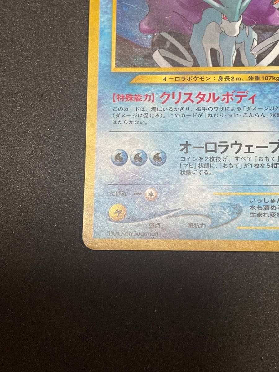 ポケモンカード 旧裏 スイクン|Yahoo!フリマ(旧PayPayフリマ) ポケモンカード 旧裏 スイクン|Yahoo!フリマ(旧PayPayフリマ)