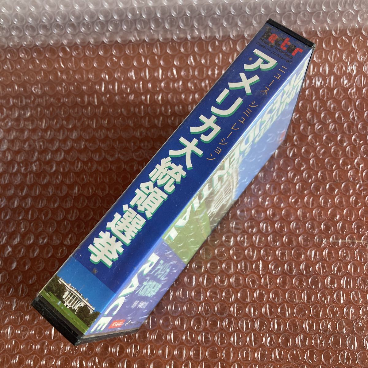 未開封【アメリカ大統領選挙】fc FC 任天堂　ファミコン　ソフト　ファミリーコンピュータ　デッドストック_画像2