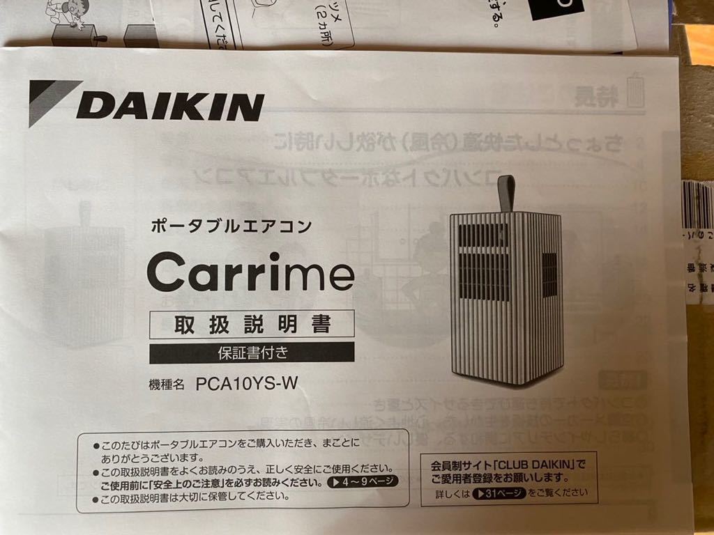 DAIKIN ポータブルエアコン Carrime PCA10YS-W | streamlineinspection.com