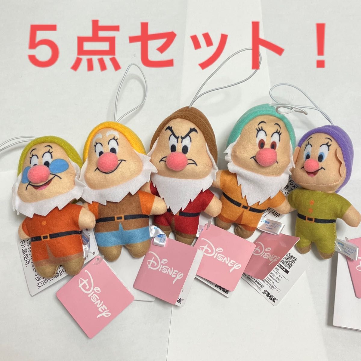 非売品】7人のこびと ぬいぐるみ マスコット ディズニー 白雪姫 非売品】7人のこびと ぬいぐるみ マスコット ディズニー 白雪姫