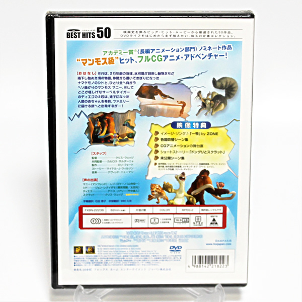 アイス・エイジ 特別編 ICE AGE 新品 DVD ◆未開封 DVD◆送料無料◆即決_画像2