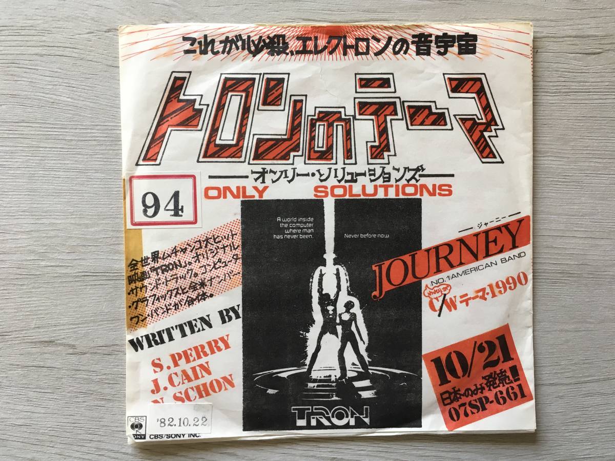 Cinderella シンデレラ ツアーパンフレット 1988〜89 Cinderella シンデレラ ツアーパンフレット 1988〜89 ロック