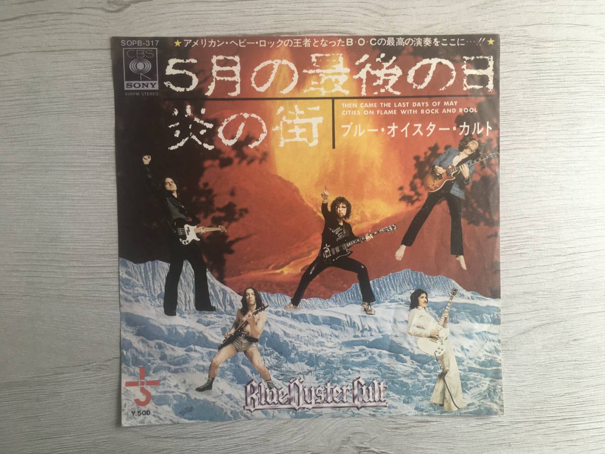 BLUE OYSTER CULT THEN CAME THE LAST DAYS OF MAY-