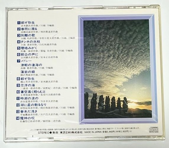 北大寮歌　CD アルバム