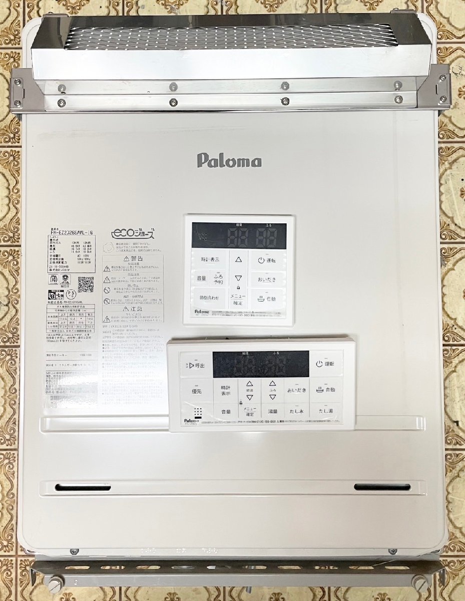 21年製 Paloma パロマ エコジョーズ 都市ガス 給湯器 20号 FH