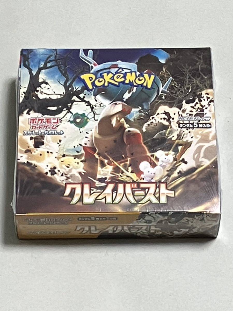 ポケモンカード クレイバースト1BOX+スノーハザード1BOX-