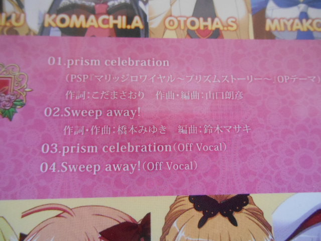 ・マリッジロワイヤル プリズムストーリー　OPテーマ　prism celebration　　CD　ビ田8_画像3