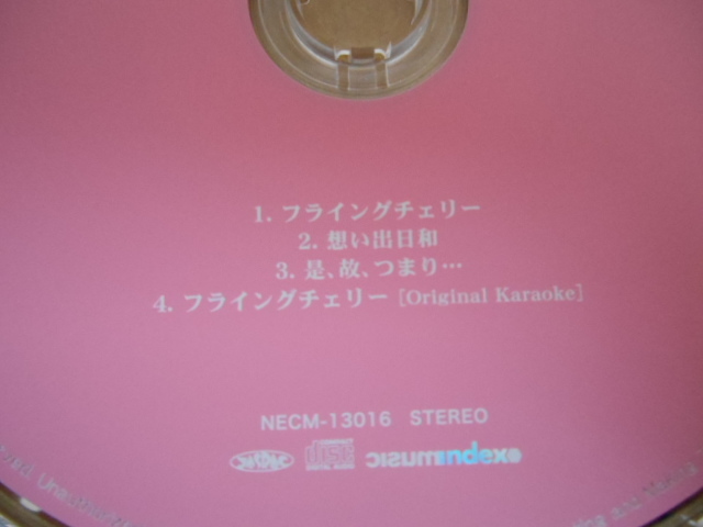 フライングチェリー　ナナカナ　シングルCD　ビ田8_画像3