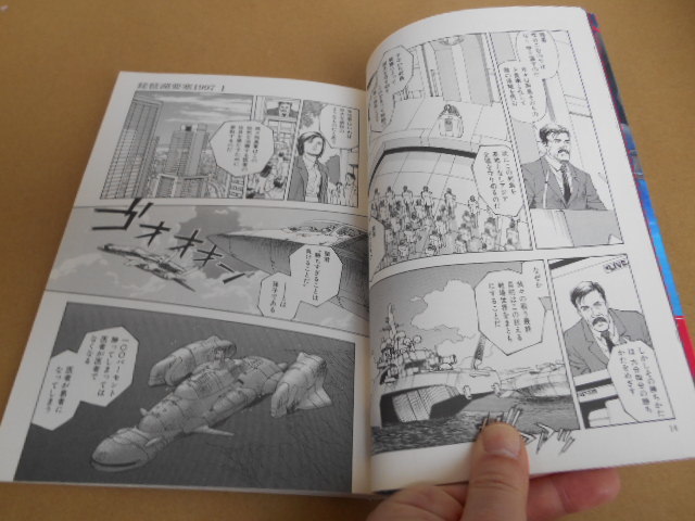 Yahoo!オークション - 琵琶湖要塞 1997 VOL Yahoo!オークション - 琵琶湖要塞 1997 VOL