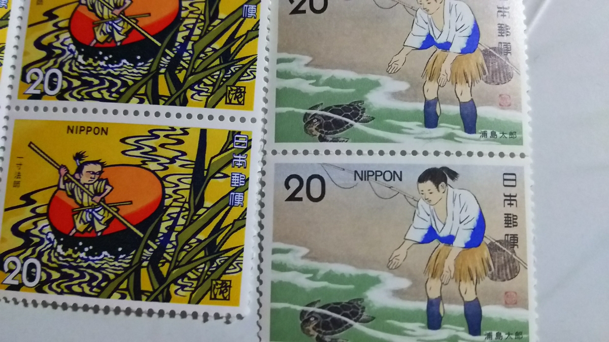 昔話シリーズ 一寸法師 かぐや姫 浦島太郎 未使用記念切手の画像4