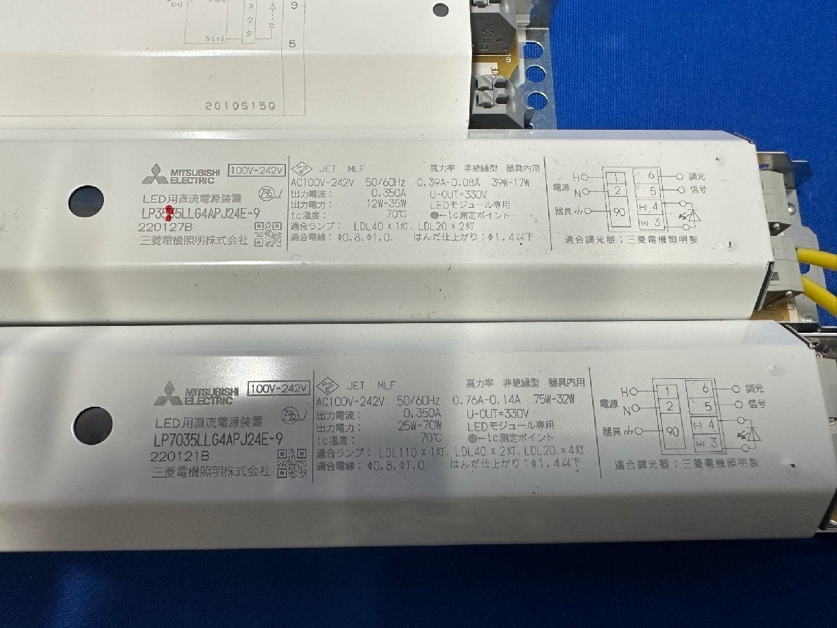 LED電源ユニット　2種4個セット　東芝(LEK-450016A10) 2個／三菱(LP70355LLG4APJ24E-9) 2個　_画像3