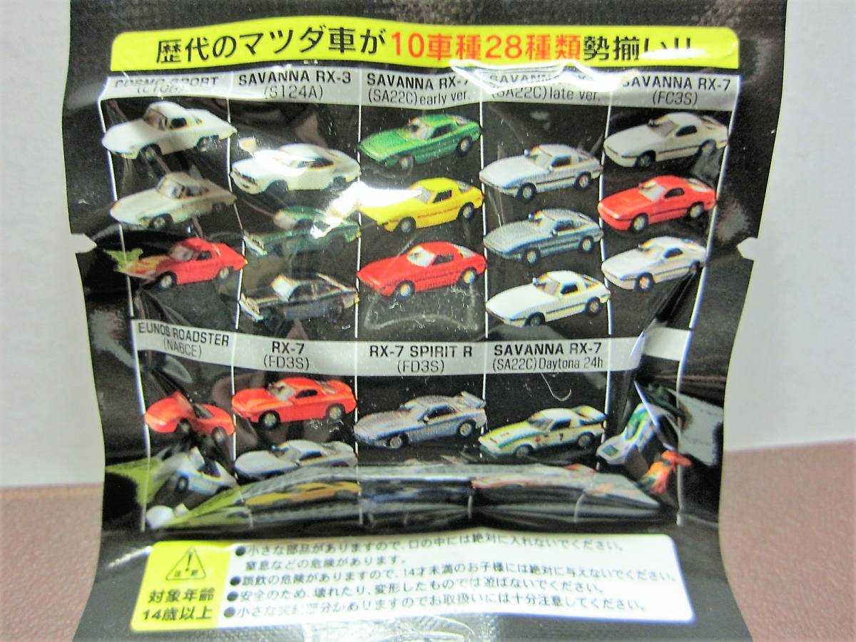 京商1/100☆マツダMAZDAミニカーコレクション☆サバンナ SAVANNA 京商1/100☆マツダMAZDAミニカーコレクション☆サバンナ SAVANNA