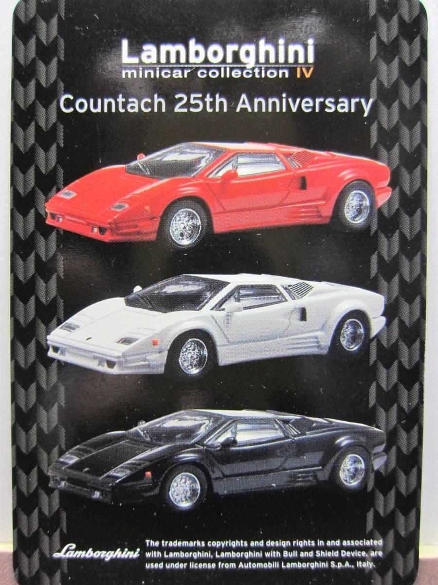 京商1/64 ランボルギーニ ミニカーコレクション４ LAMBORGHINI Countach 25th Anniversary ブラック  KYOSHO2012