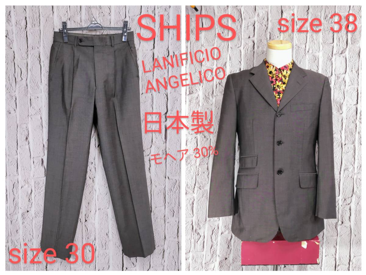 ★送料無料★ SHIPS LANIFICIO ANGELICO スーツ セットアップ ジャケット×スラックス グレー系 38×30 Medium 相当_画像1