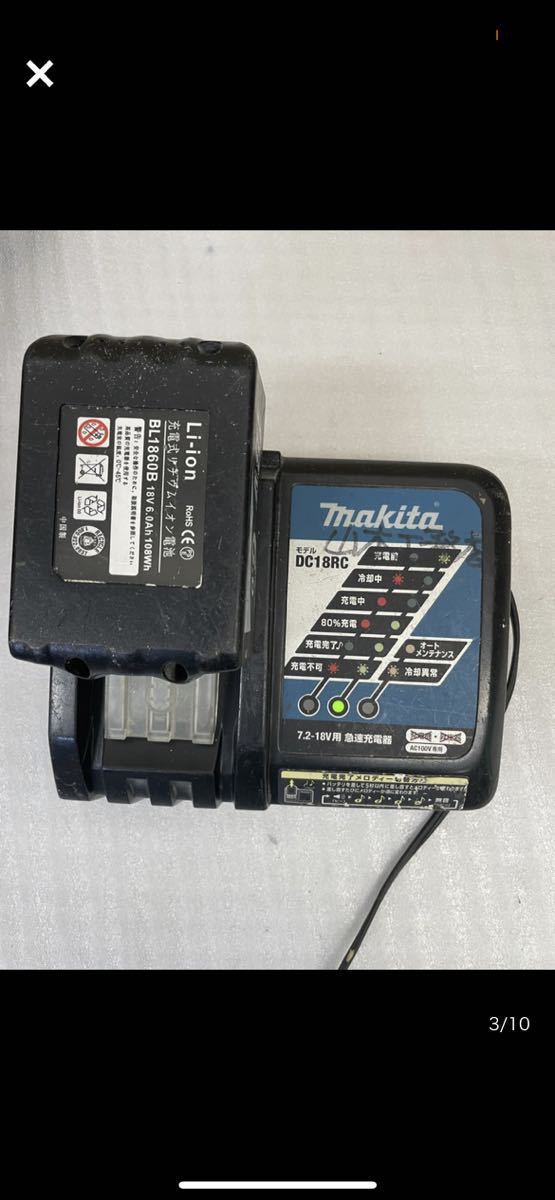 makita マキタ DC18RC T 7.2-18V 動作品、電池付きません、動作保証一周間_画像3