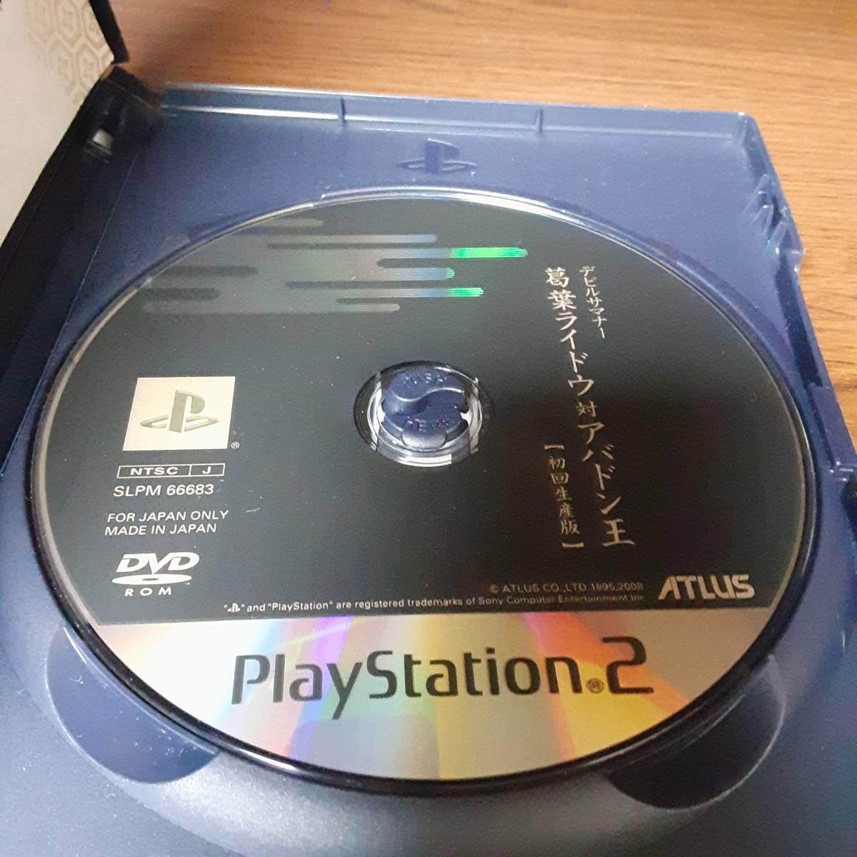 PS2 プレステ2　デビルサマナー 葛葉ライドウ 対 アバドン王　特典CDなし_画像3